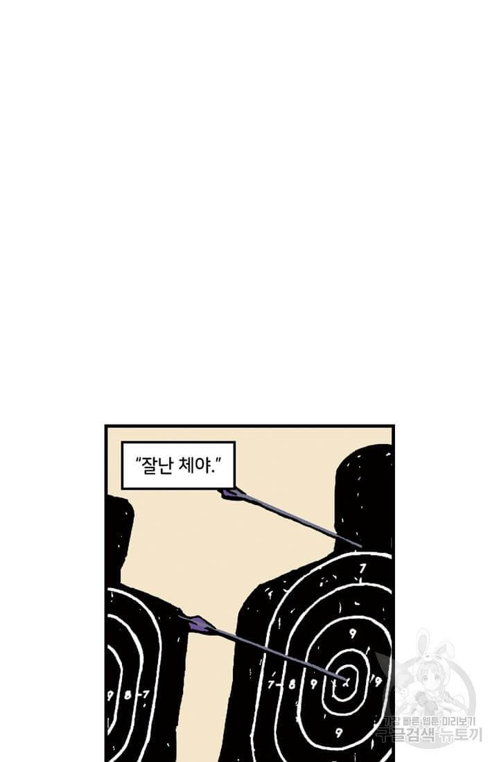 호크아이 2화 34