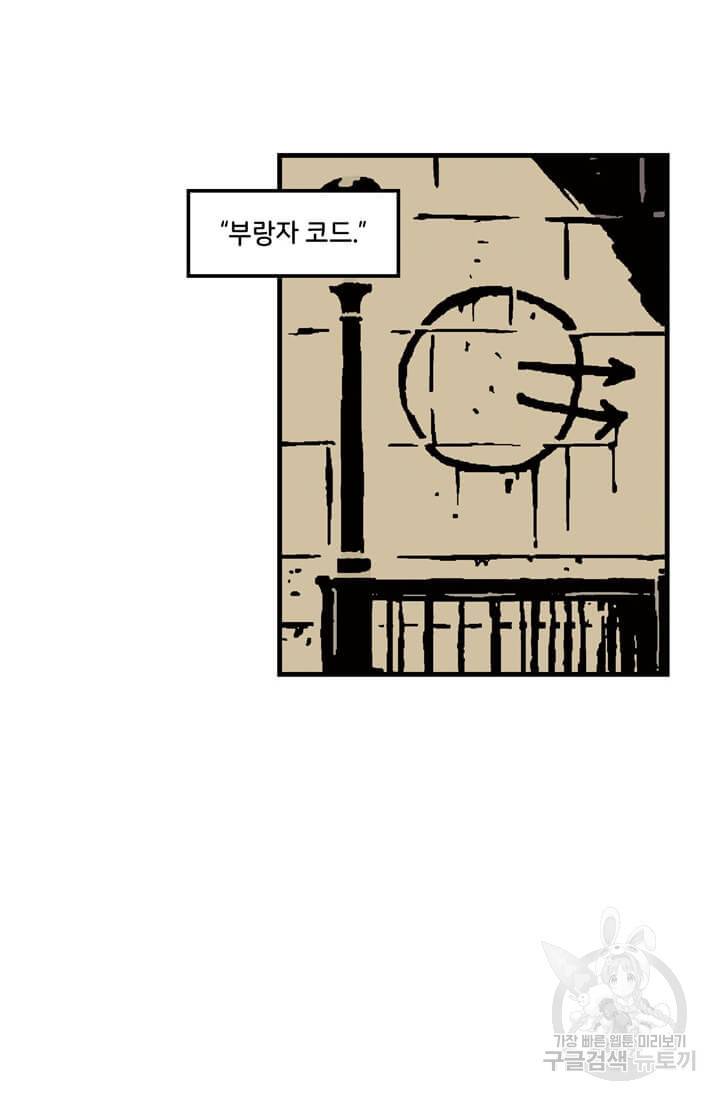 호크아이 2화 37