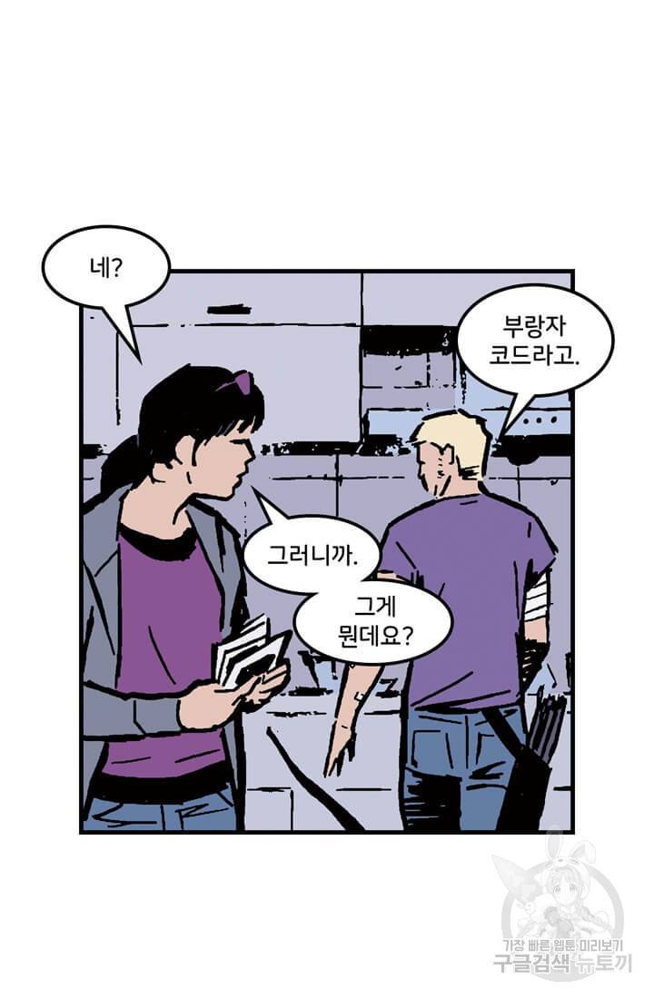 호크아이 2화 38