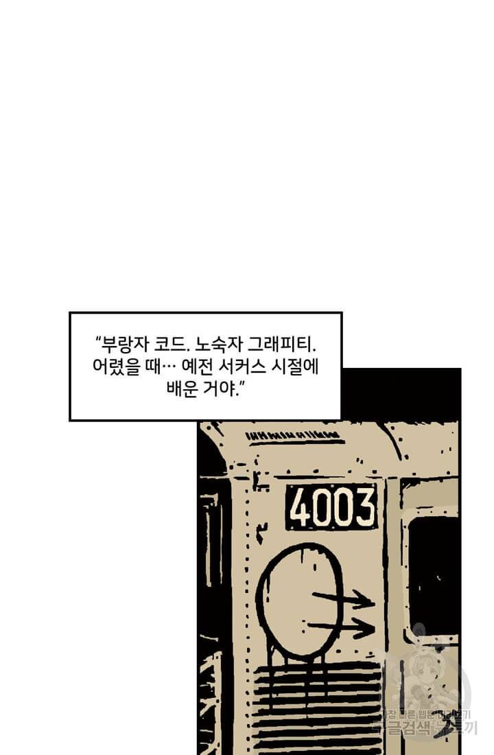 호크아이 2화 39