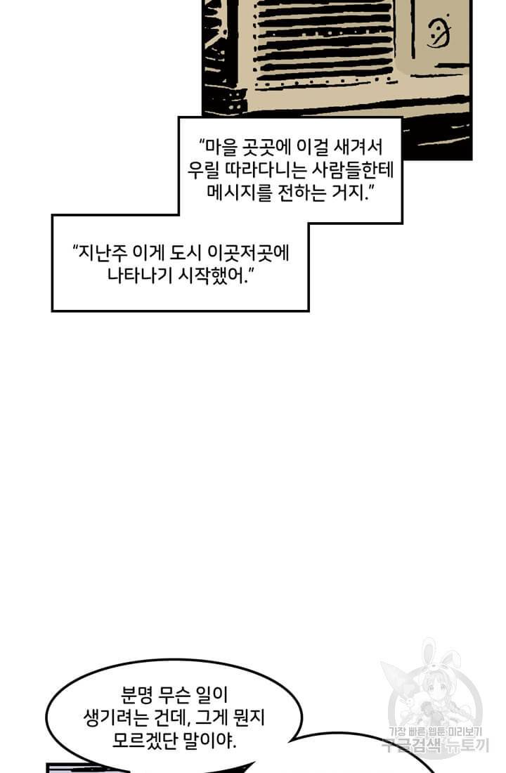 호크아이 2화 40