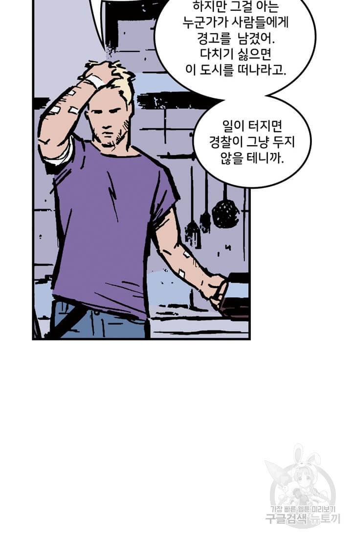 호크아이 2화 41