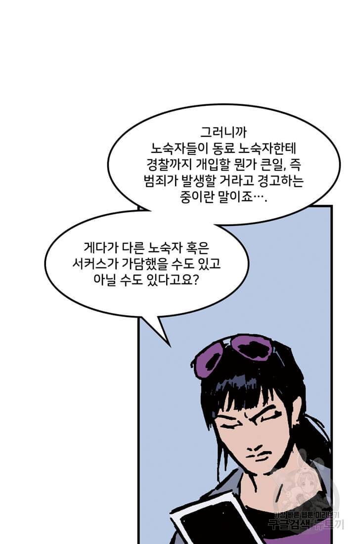 호크아이 2화 42