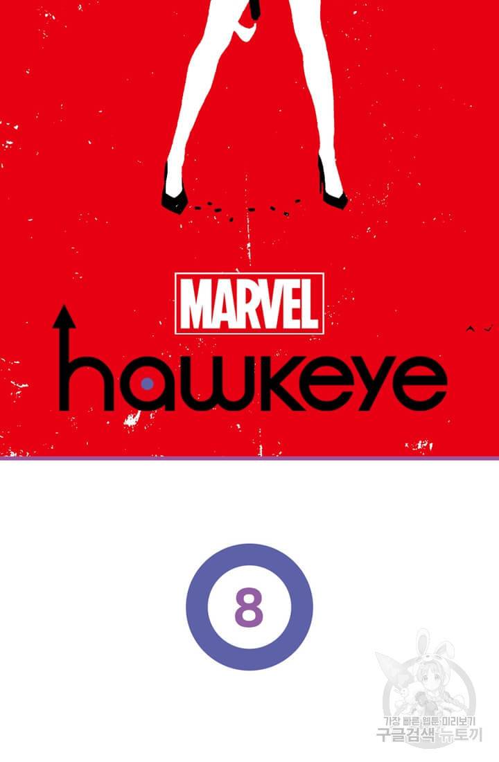 호크아이 8화 2