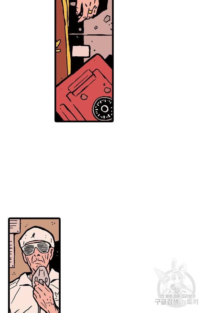 호크아이 8화 8