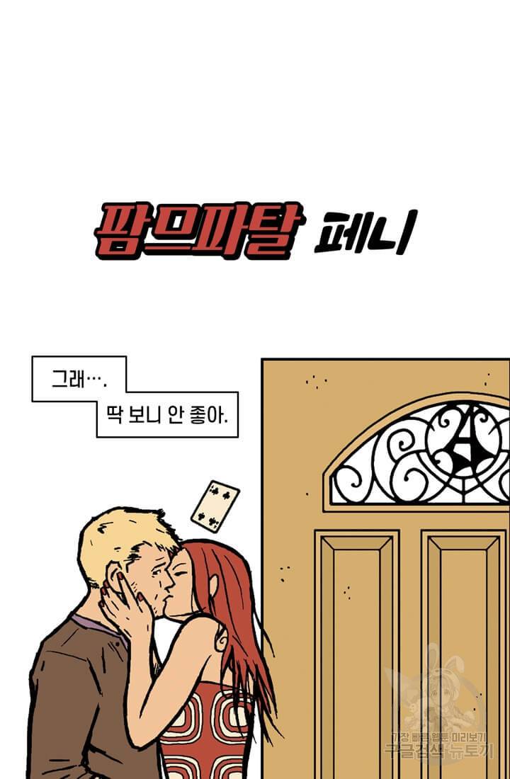 호크아이 8화 13