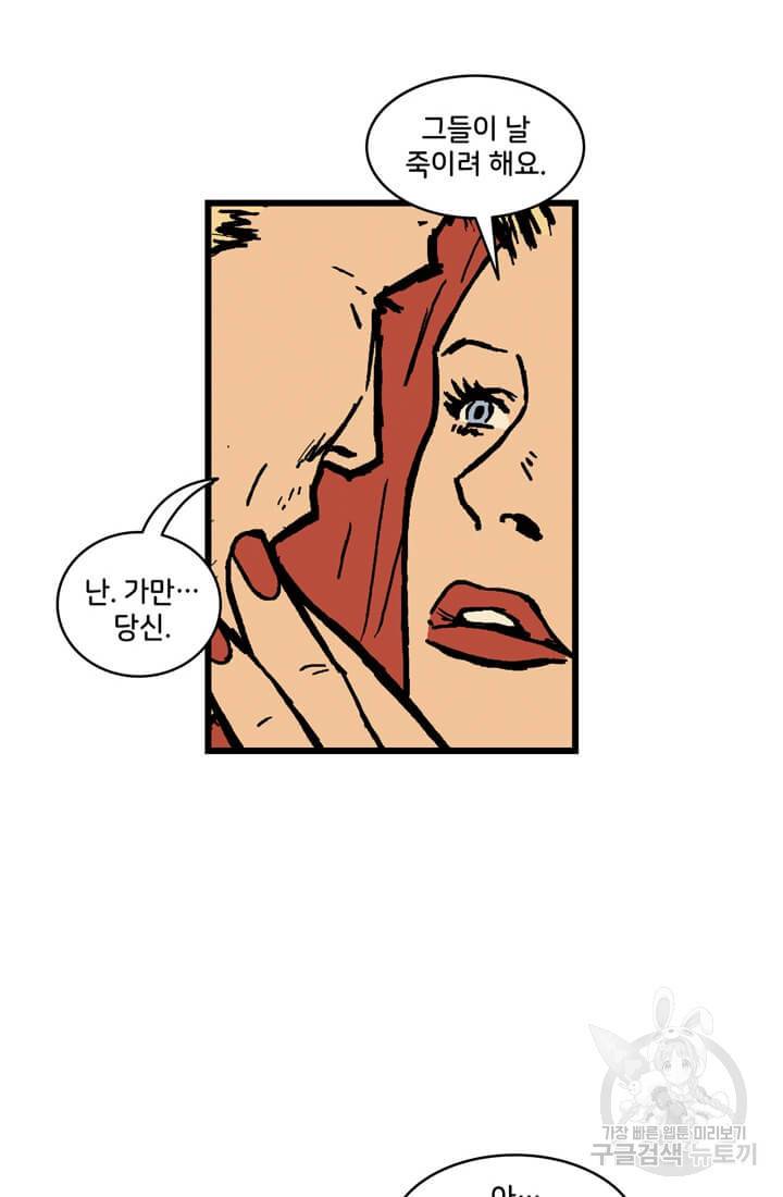 호크아이 8화 16