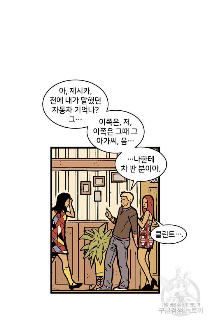 호크아이 8화 19
