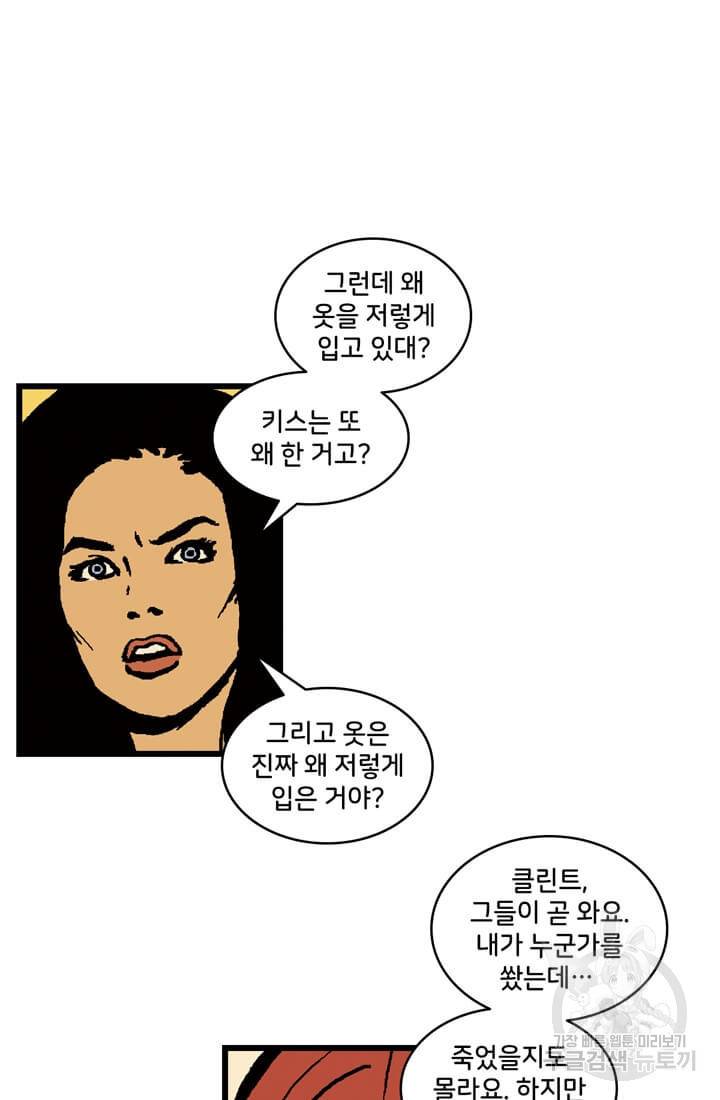 호크아이 8화 20