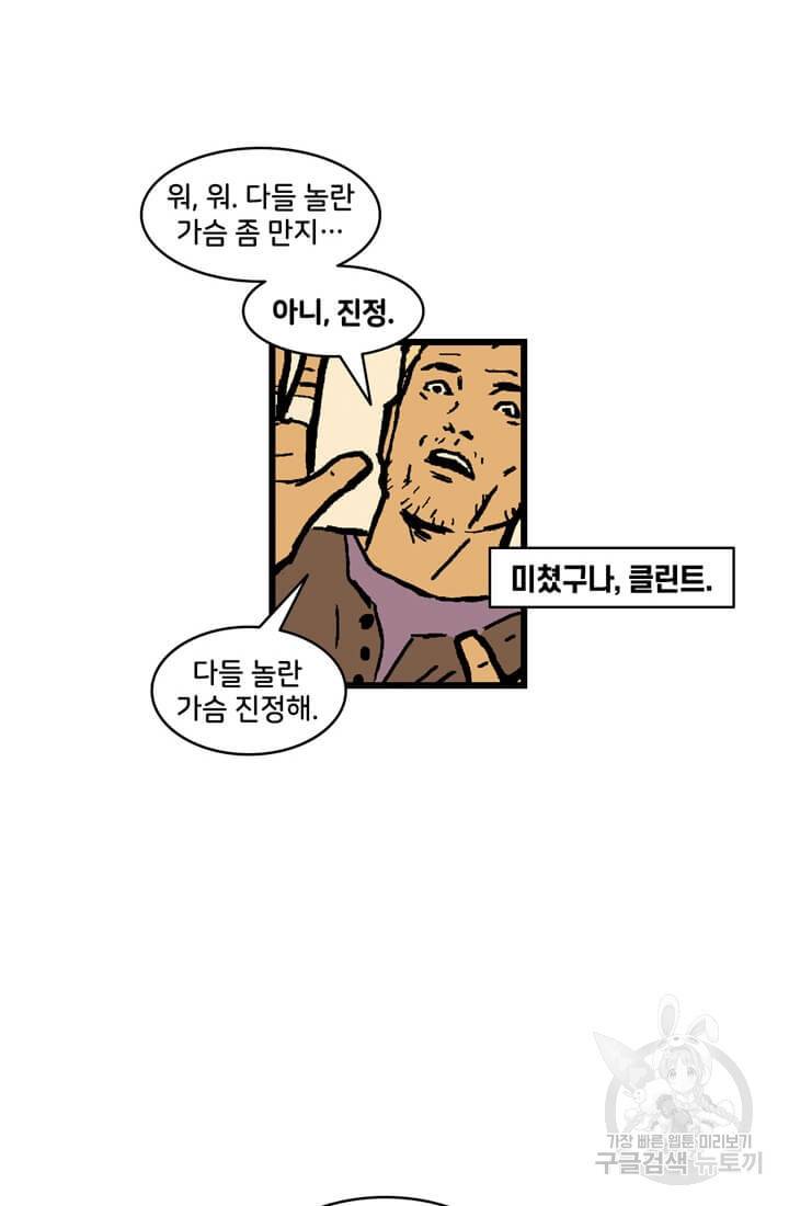 호크아이 8화 22