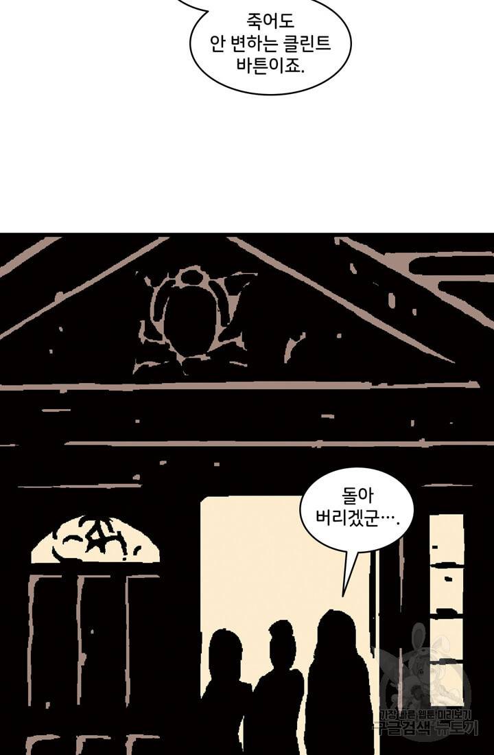호크아이 8화 24