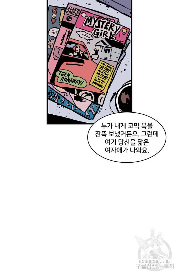 호크아이 8화 26