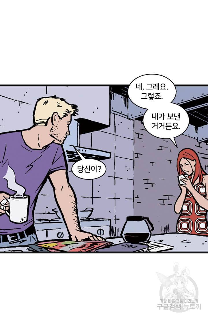 호크아이 8화 27