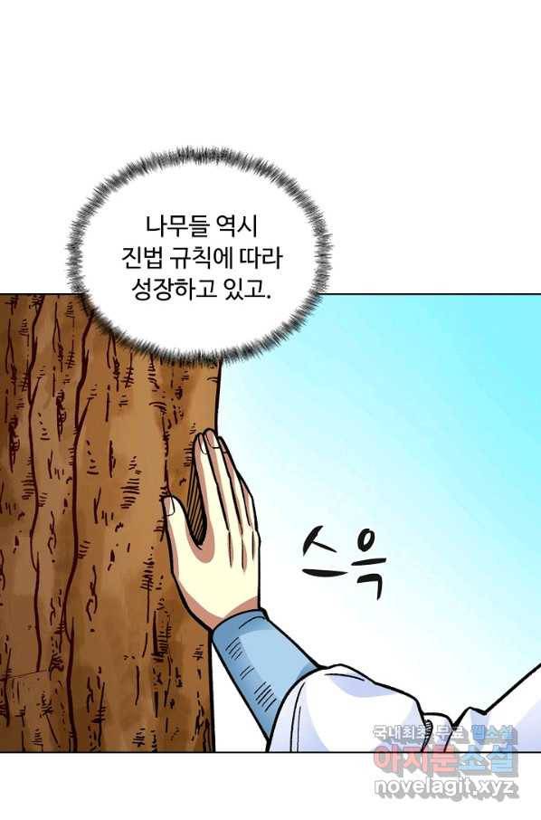 무도독존 230화 6