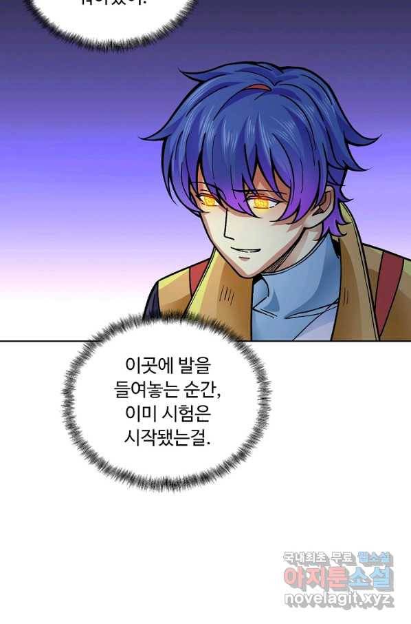 무도독존 230화 9