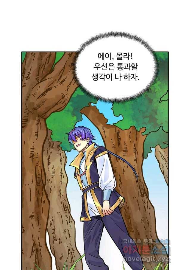 무도독존 230화 10