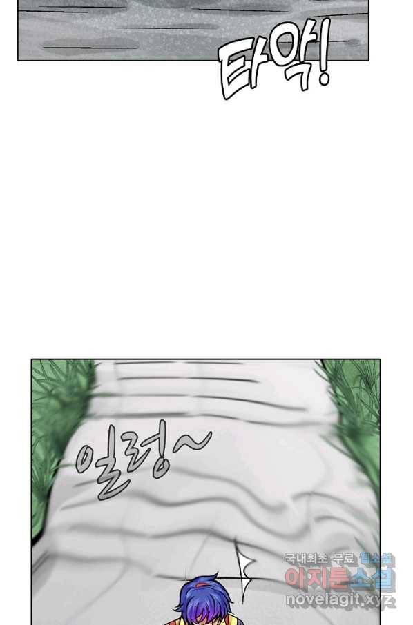 무도독존 230화 12