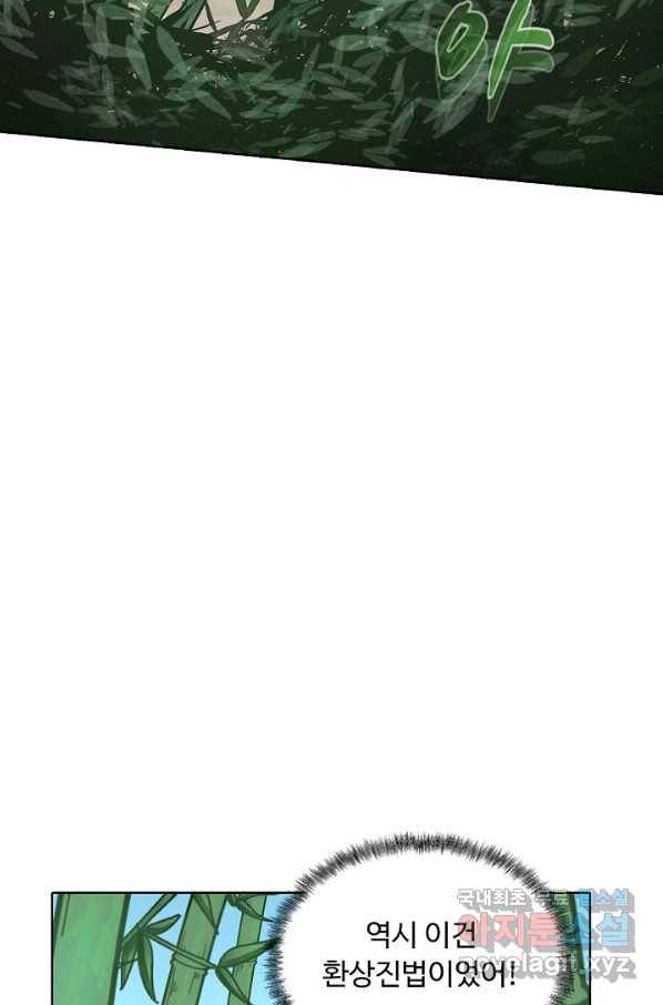 무도독존 230화 15