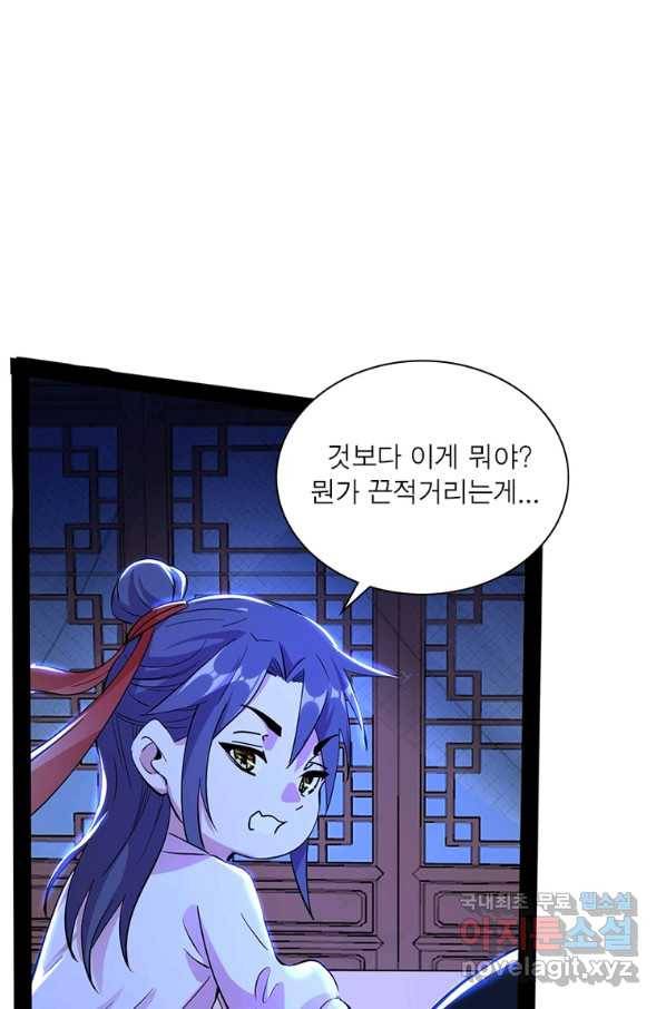 차원이동 레벨업 244화 6