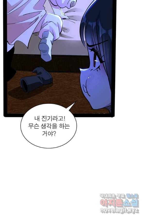 차원이동 레벨업 244화 7