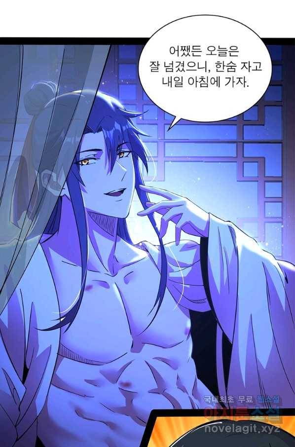 차원이동 레벨업 244화 8