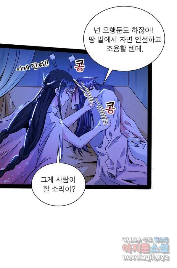 차원이동 레벨업 244화 10