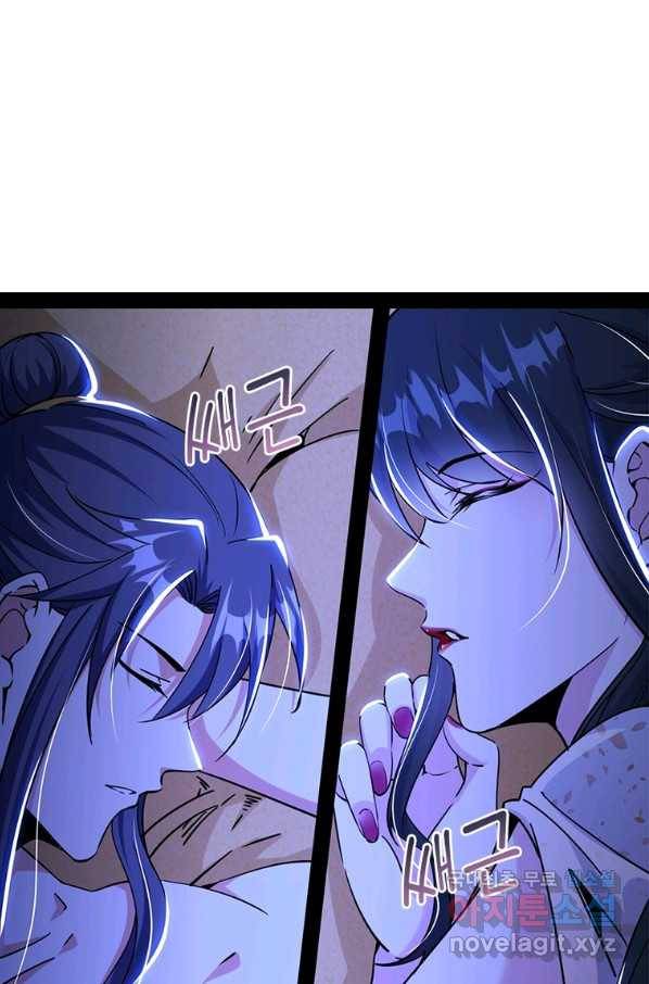 차원이동 레벨업 244화 13