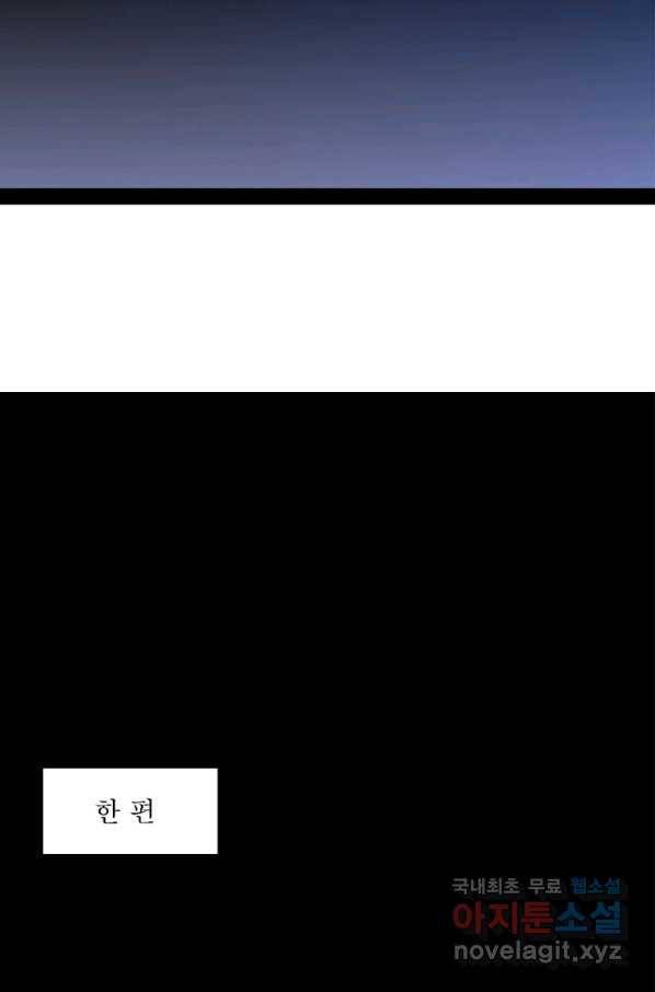 차원이동 레벨업 244화 16