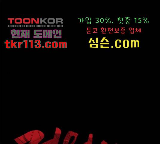 적월의 나라 18화 1