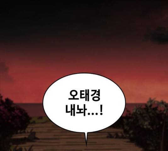 적월의 나라 18화 3