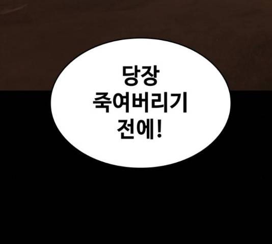 적월의 나라 18화 6