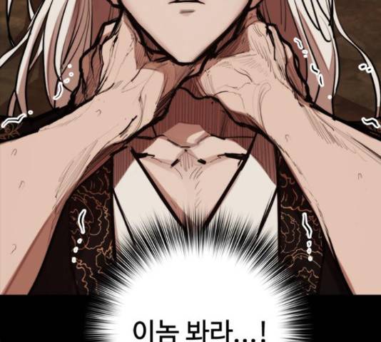 적월의 나라 18화 8