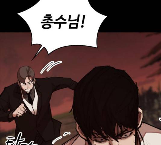 적월의 나라 18화 10