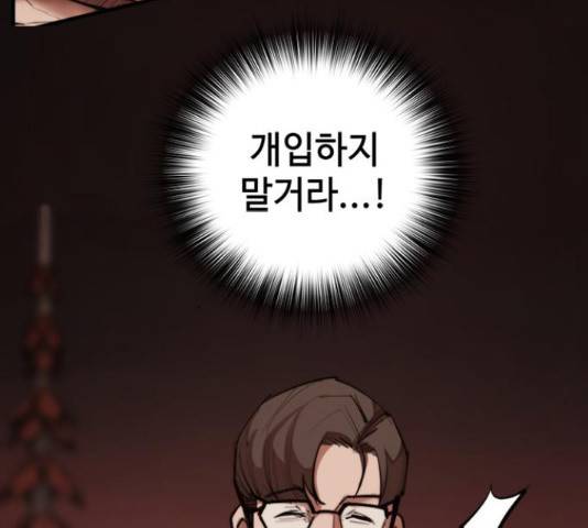 적월의 나라 18화 13