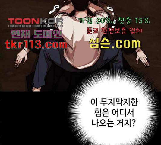 적월의 나라 18화 17