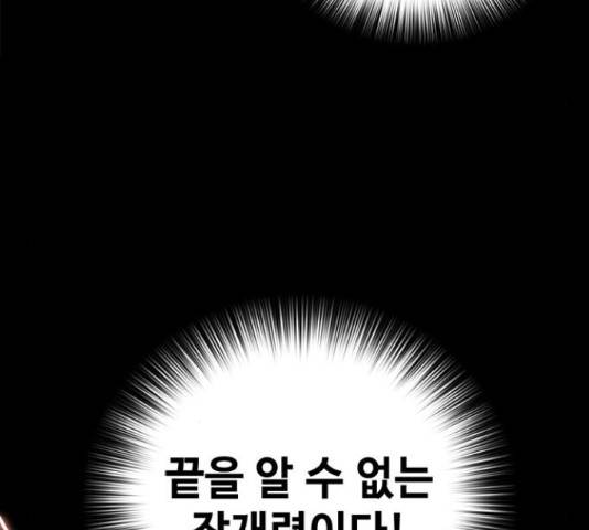 적월의 나라 18화 18