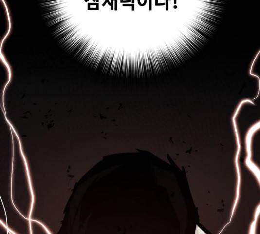적월의 나라 18화 19