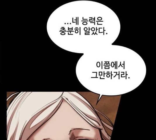 적월의 나라 18화 22