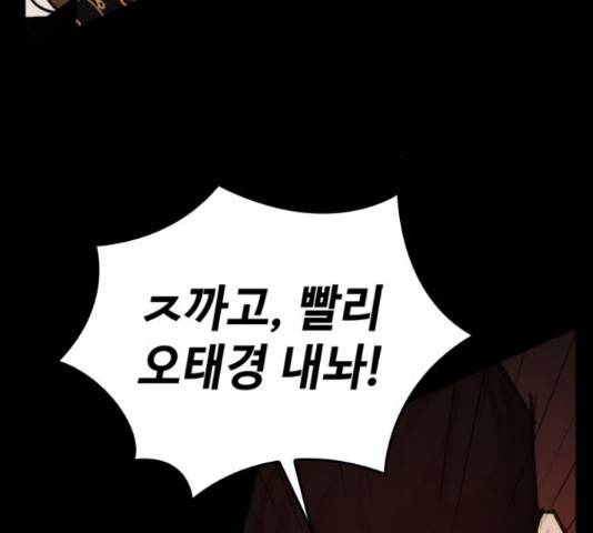 적월의 나라 18화 24