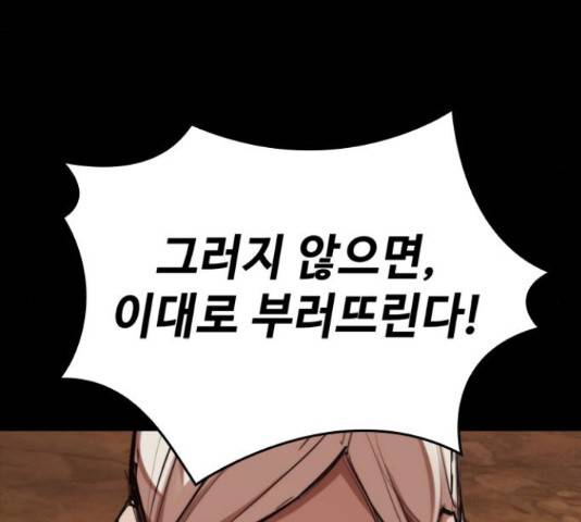적월의 나라 18화 26