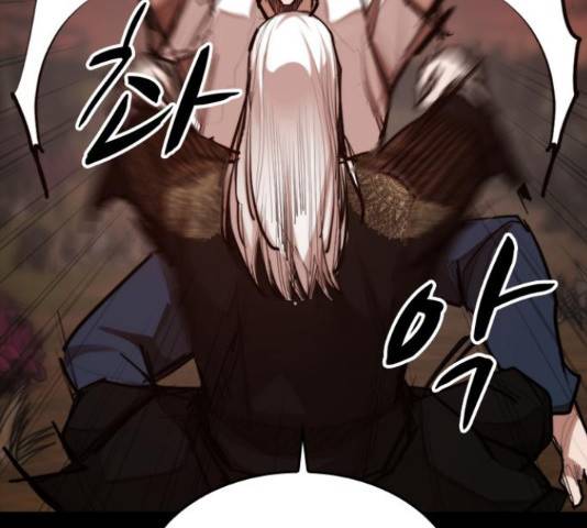 적월의 나라 18화 31