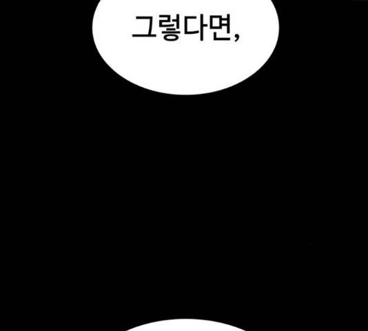 적월의 나라 18화 34