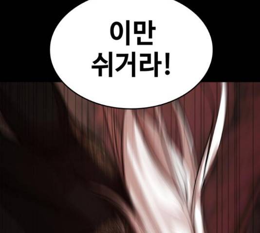 적월의 나라 18화 35