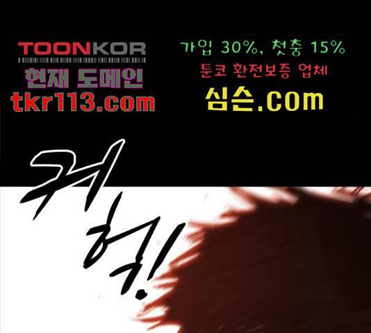적월의 나라 18화 39