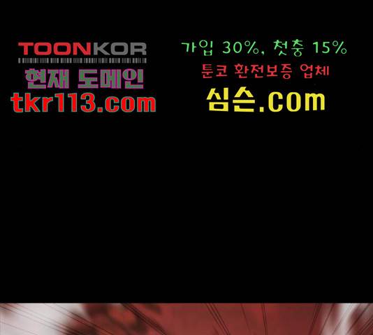 적월의 나라 18화 41