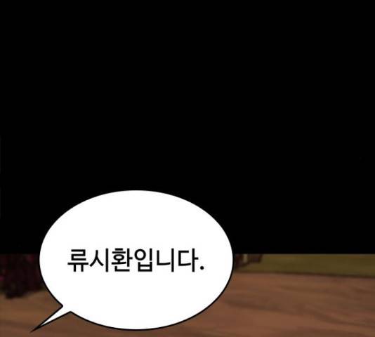 적월의 나라 18화 48