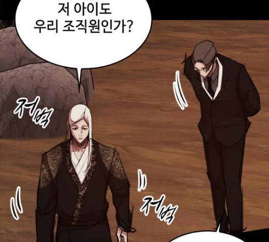 적월의 나라 18화 51