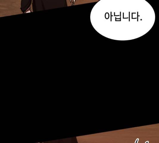 적월의 나라 18화 52