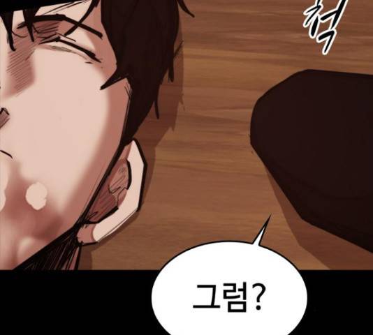 적월의 나라 18화 53