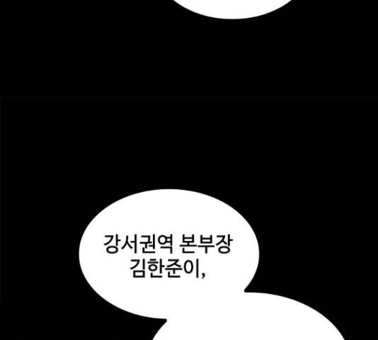 적월의 나라 18화 54